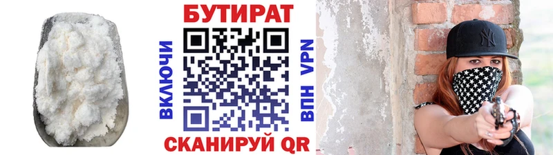 цена наркотик  Жуковка  Бутират буратино 