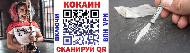 КОКАИН FishScale где купить наркоту Жуковка
